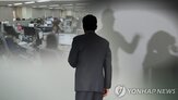 직원,조합장,욕설,노동