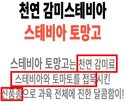 토마토,스테비아,위반,업체