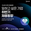 인크루트,기업