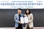 CJ온스타일,라이프스타일