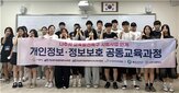 교육,KISA,진로,정보보호