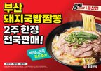 전국,지역,부산