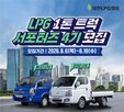 서포터즈,트럭