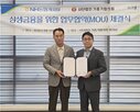 제공,기중기협의회