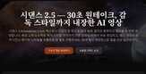 시댄스,영상,2.5,모델,한국