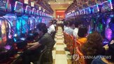 파친코,업체,연속,전년