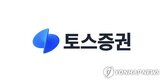 토스증권,가입자,1천만