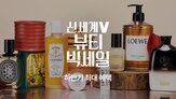 구매,최대,뷰티