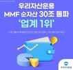 자금,수익률,운용,단기,유입