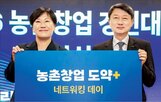 농촌,창업,기업