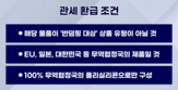 관세,미국,SK실트론,웨이퍼,반도체,세금,기자,이번,중국산
