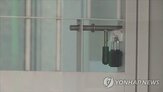 뇌물,징역