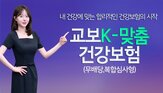 교보생명