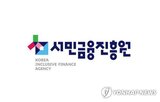 미소금융,금융,공급,서금원