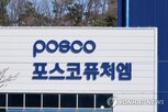 포스코퓨처엠,상승,공급