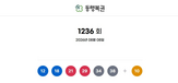 당첨자