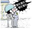 공급,사업,기간,착공,블록,지연,일정
