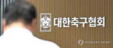 축구,협회,대한,노력,월드컵,논란,축구협회