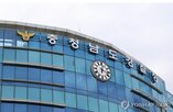 교회,경찰,조사,병원,학대