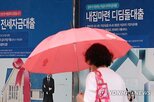 발표,가계대출,지난달,잔액,가장