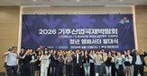 앰버서더,청년,활동,기후산업국제박람회,기후산업