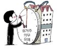 유예,거주,주택,이후,종료,의무