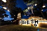 연장,야간,수원화성,운영