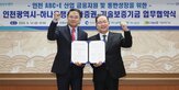 지원,금융,하나은행,지역,인천,인천시