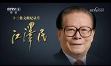 주석,중국,핵심,중앙