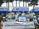 동국제강그룹,후원,후원금,지원