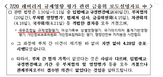국조실,금융위,규제영향평가,레버리지,자료,단일종목