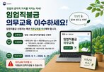 교육,산림청,임업직불금,수강