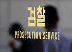 하도급,위반,검찰,근로자,공사,업체