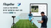 글로벌,핏투게더,연구,분석,과제,트래킹,이번