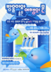 팝업스토어,지역,여행,한국수자원공사