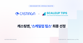 구매,기업,제노,캐스팅,에이전트,개발,공급