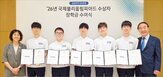 장학금,삼성,국제올림피아드,부문,전달,수상자