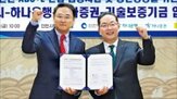 하나은행,지원
