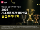 리그,투자,수익률,대회
