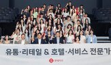 롯데,교육,유통