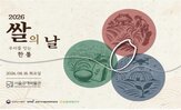 소비,품종,활용