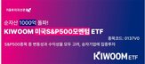 S&P500,투자