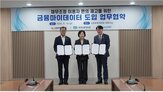 금융마이데이터,채무조정,신복위