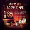 샘표,창립,제품