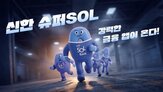 슈퍼