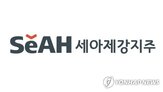 세아제강지주