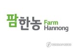 비료,인증,신기술,팜한농