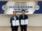 충전,공동,충전기,씨엘모빌리티,협약,전환,차량