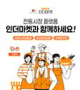 할인,소상공인,온누리몰