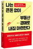 경매,마련,부동산